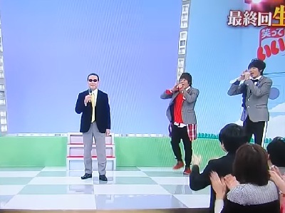 笑っていいとも最終回